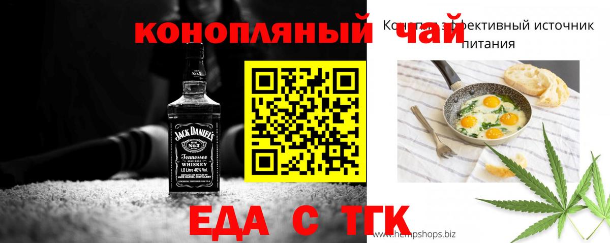 Тара  Печенье с ТГК конопля  Вход с VPN 