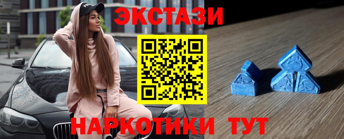 Экстази 280мг  Вход с VPN  Тара 