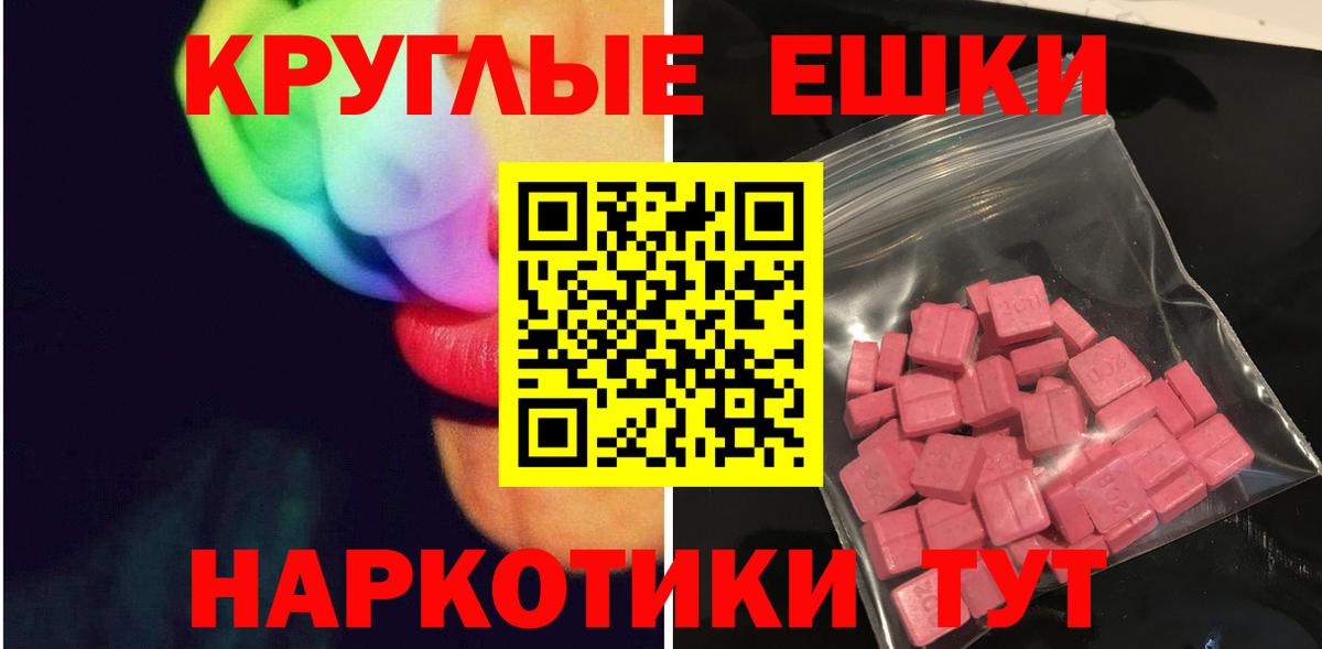 ЭКСТАЗИ ешки Тара