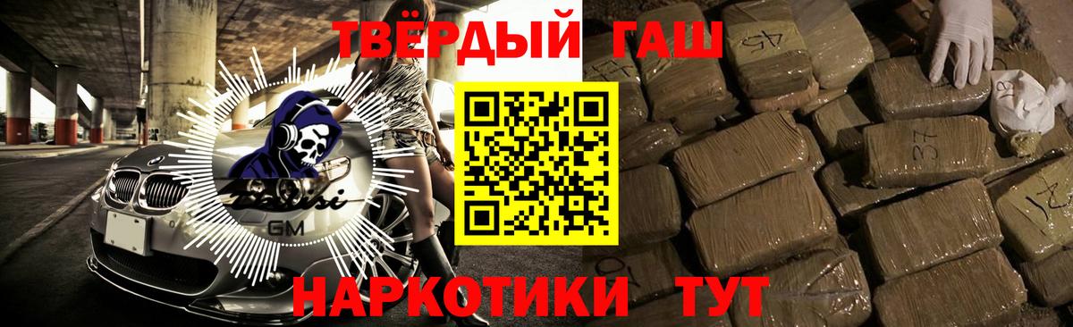 ГАШ гарик Тара