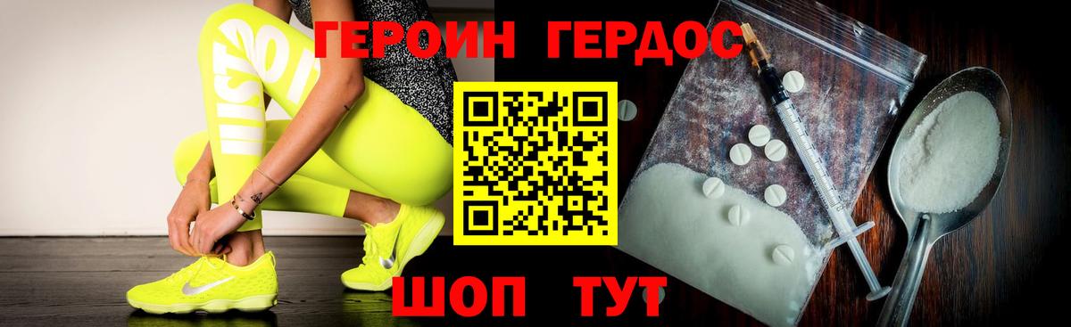 Героин герыч Тара