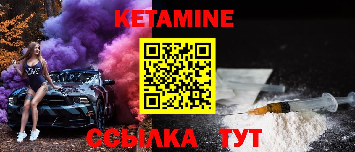 Кетамин VHQ  Кетамин ketamine  ОМГ ОМГ   Тара  Вход с VPN 