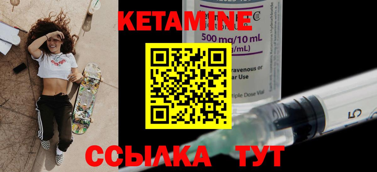 КЕТАМИН VHQ Тара