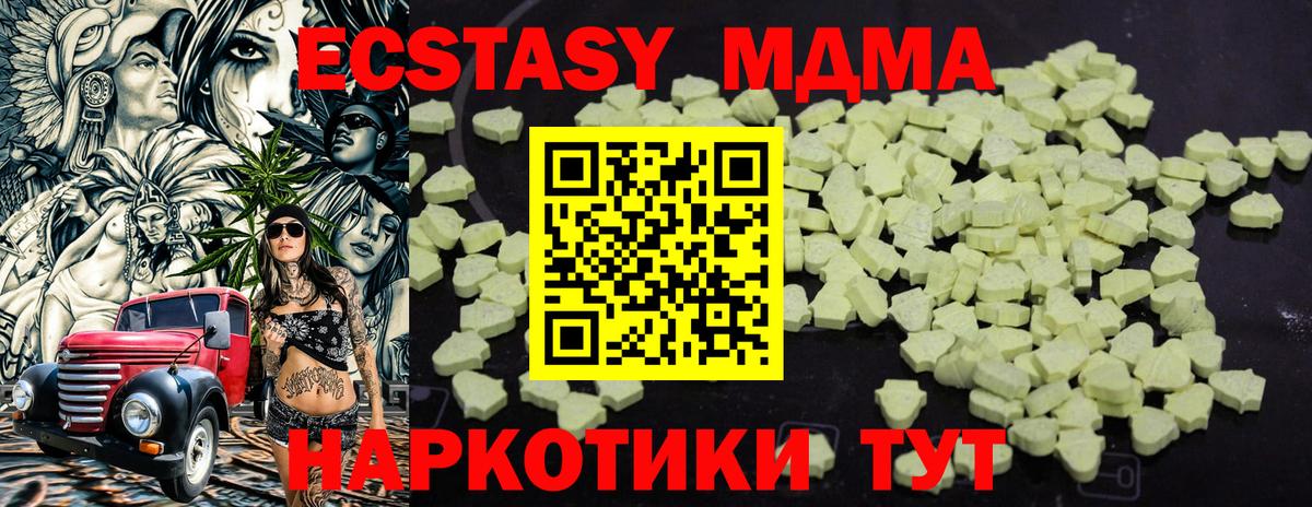 MDMA Molly  MDMA  MDMA молли  Тара  Вход с VPN 