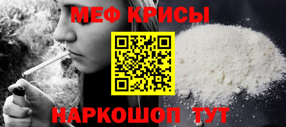 МЯУ-МЯУ мука  Меф  Вход с VPN  Тара  МЯУ-МЯУ VHQ 
