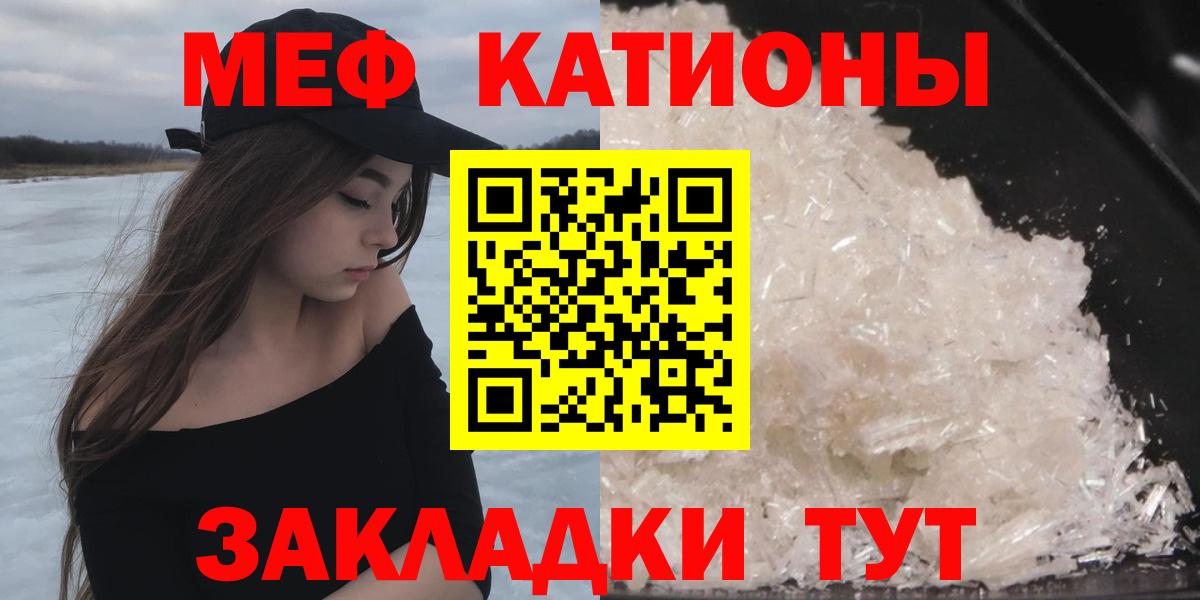 Меф мяу мяу Тара