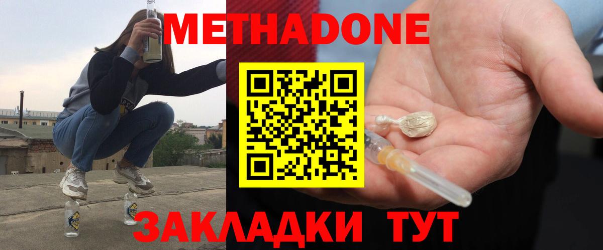 Метадон VHQ Тара