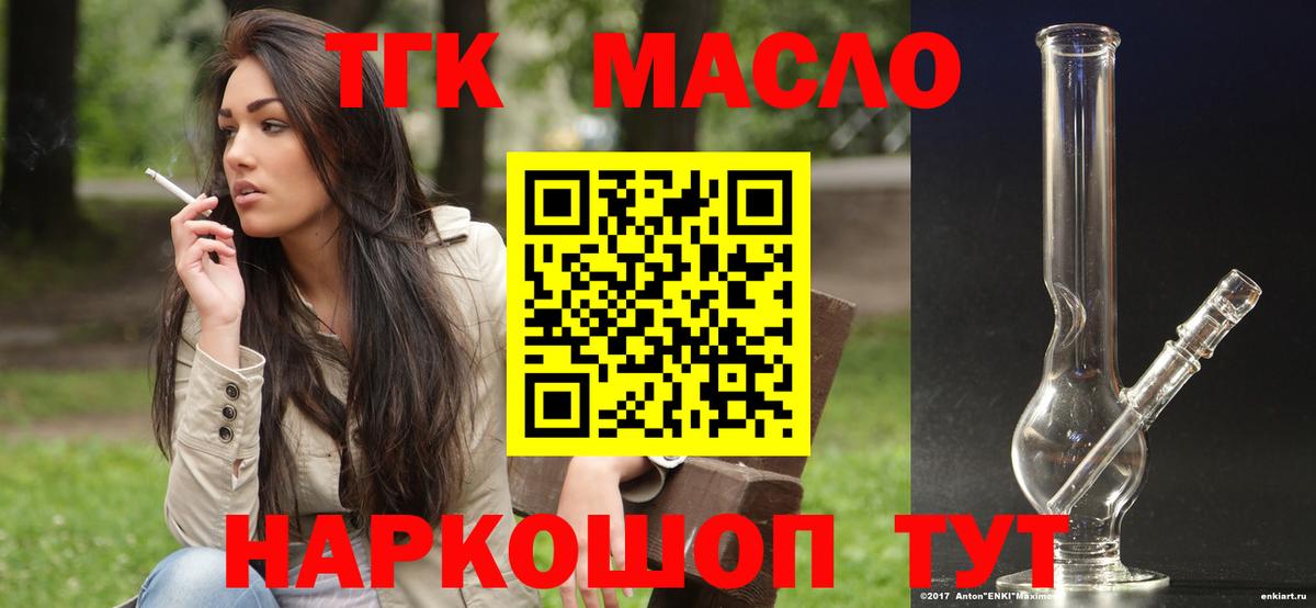 ТГК вейп Тара