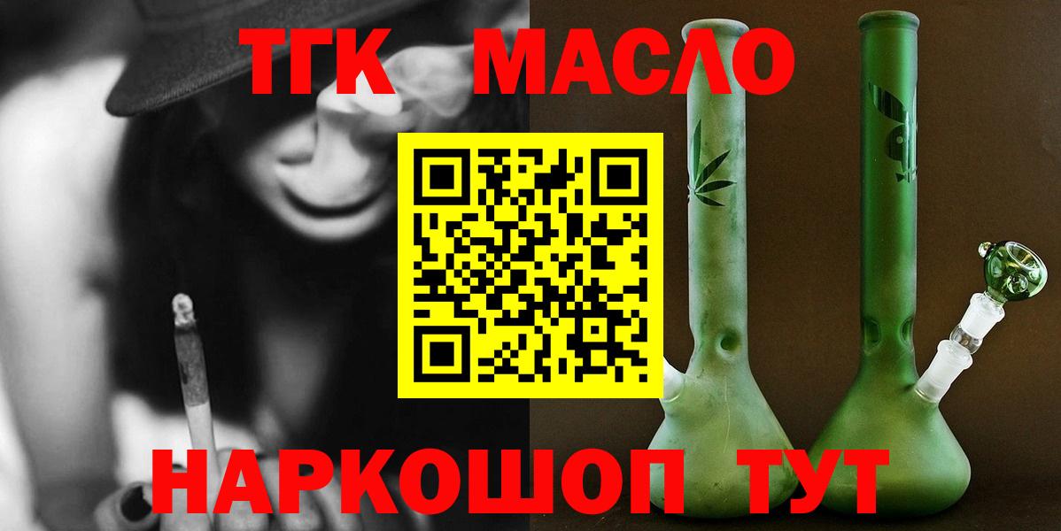 ТГК гашишное масло  Вход с VPN  Тара  Дистиллят ТГК вейп 
